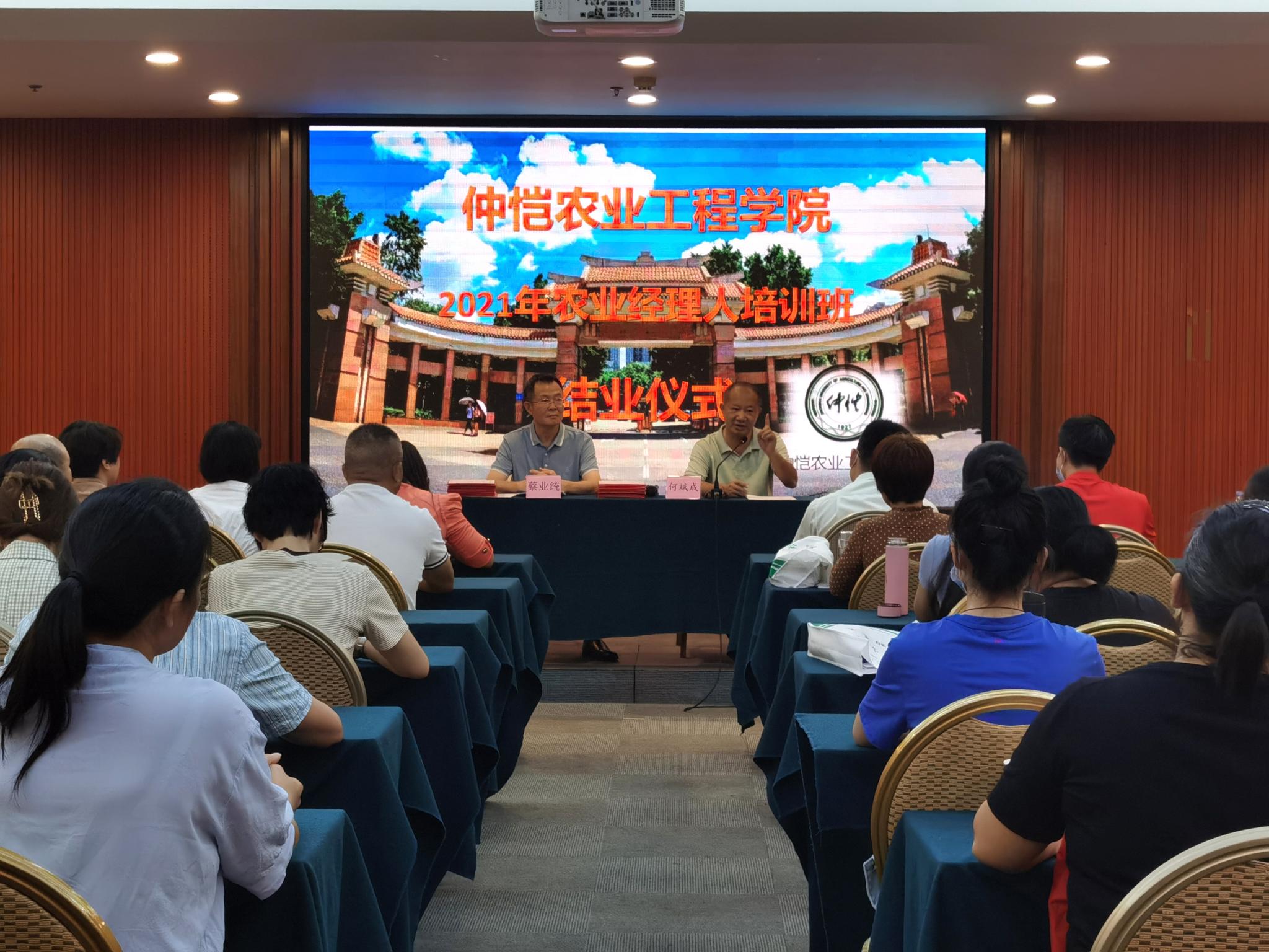 2021年农业经理人培育培训班顺利结业！20名优秀学员出炉！